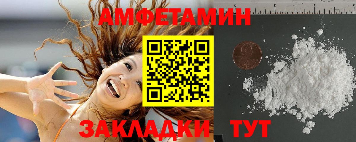 Мценск  Amphetamine 97%  Амфетамин  Вход с VPN 