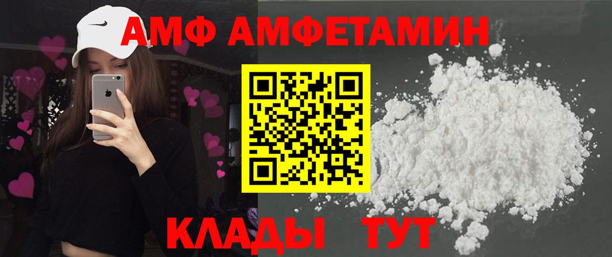 АМФ Premium Мценск