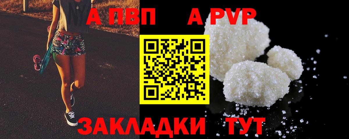 Alpha-PVP СК КРИС  Вход с VPN  Альфа ПВП Соль  A-PVP  Мценск 