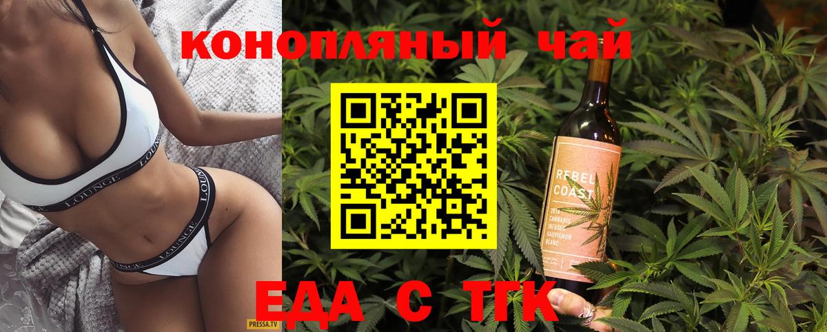 Вейп ТГК  Вход с VPN  Лсд 25  Мценск  Бошки Шишки  Метадон  Мефедрон   Гашиш 