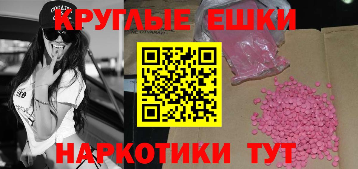 ЭКСТАЗИ DUBAI  ЭКСТАЗИ TESLA  Экстази  Мценск  Вход с VPN 