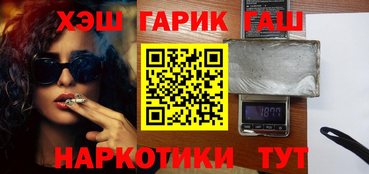 ГАШИШ hashish Мценск