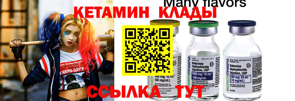 Кетамин VHQ Мценск