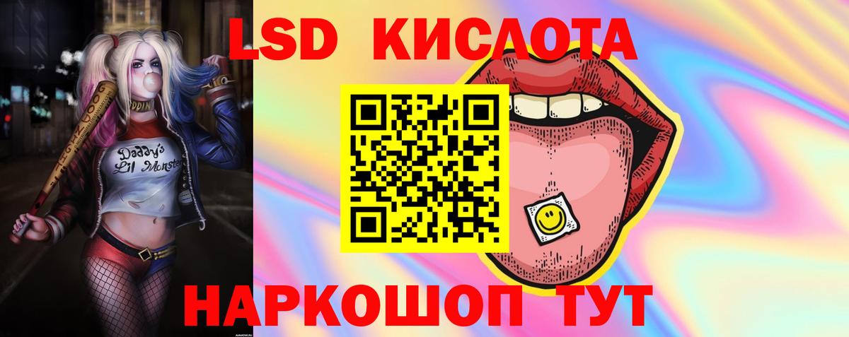 LSD-25 экстази кислота  Вход с VPN  Мценск 
