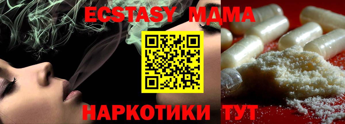 MDMA кристаллы  Вход с VPN  Мценск  MDMA crystal 