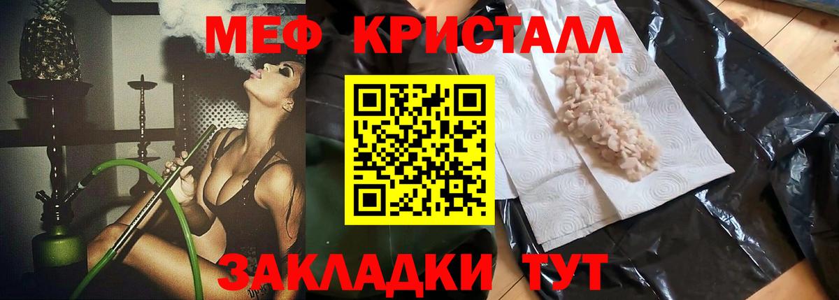 Меф 4 MMC  МЯУ-МЯУ кристаллы  Мценск  Вход с VPN 