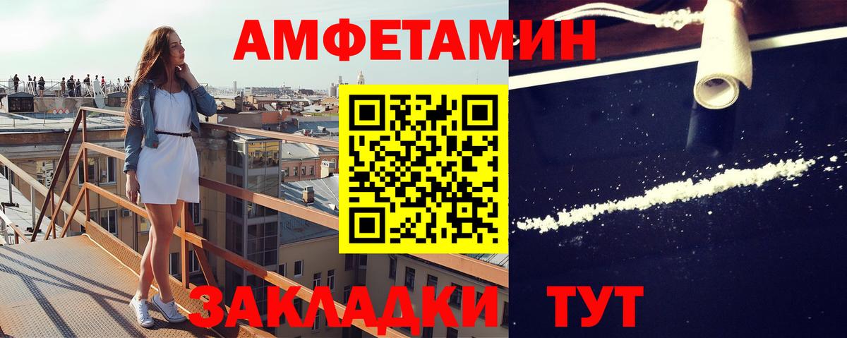 МЕТАМФЕТАМИН винт Мценск