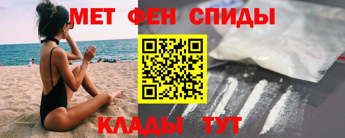 Мценск  Метамфетамин Methamphetamine  Первитин  Вход с VPN 