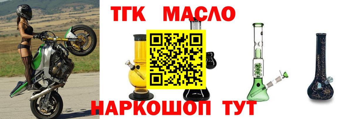 ТГК Wax Мценск