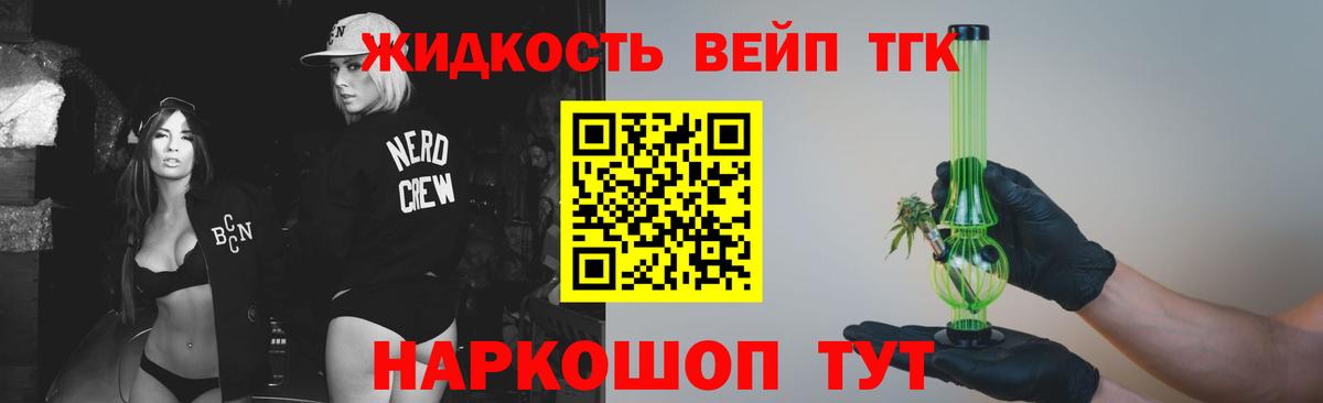 Мценск  ТГК Wax  ТГК вейп  Вход с VPN 