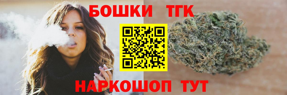 Бошки Шишки LSD WEED  Вход с VPN  Мценск  Конопля MAZAR  МАРИХУАНА индика 